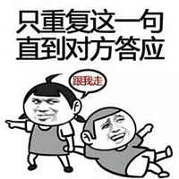 霸道总裁范的撩妹文字表情包 表情包撩妹专用图