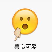emoji系列带字搞笑表情包 教你如何自己夸自己