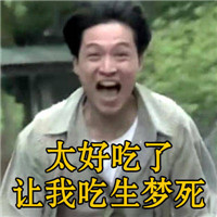 带字的咆哮帝表情包 马景涛表情包