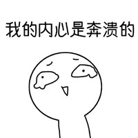 带文字的微信阿鲁表情包 可以放假玩耍啦