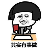 蘑菇头关于懒癌的文字表情包 说的是不是你