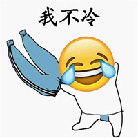 关于室友的日常文字emoji表情包 奇葩室友的奇葩日常