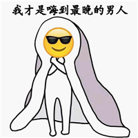 关于室友的日常文字emoji表情包 奇葩室友的奇葩日常