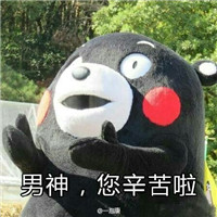 熊本熊系列之父亲节文字表情包 父亲节撩爸表情包