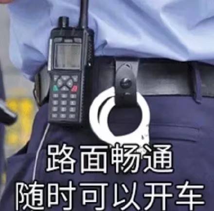 路面畅通，随时可以开车