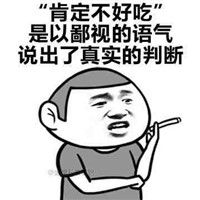 关于吃货搞怪文字表情包 吃货那些话的隐藏含义