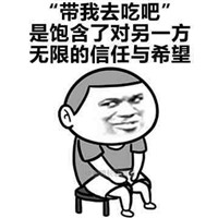 关于吃货搞怪文字表情包 吃货那些话的隐藏含义