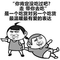 关于吃货搞怪文字表情包 吃货那些话的隐藏含义