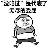 关于吃货搞怪文字表情包 吃货那些话的隐藏含义