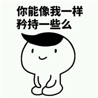 大脸跪坐乖巧表情包聊天文字 我装作看不懂的样子