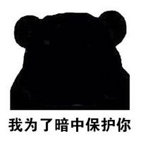 熊本熊聊天文字表情包之夏天的我 我不想白活一辈子