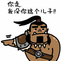 喜逼系列之魔兽电影主角文字表情包 随便你怎么装逼