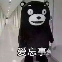 熊本熊带字表情图片最新版 喜欢一个人的表现