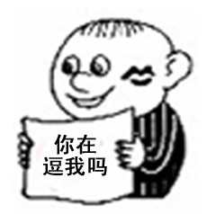 2016高考作文表情包合集 最新全国卷高考命题作文表情包