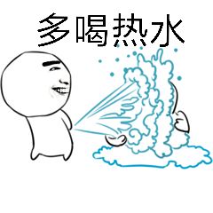 多喝热水