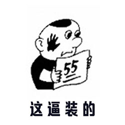 2016高考作文装逼系列表情包 学霸和学渣的对比