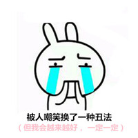 探讨第一次化妆文字表情 被人嘲笑换了一种丑法