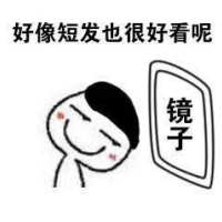 我就笑笑不说话自恋狂手绘文字表情包 献给超级自恋的你