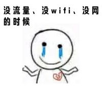 手绘文字哭泣脸表情包 人生最困难的九个阶段