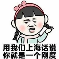 微信方言文字表情包 让我用什么来形容你