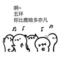 最新的KTV无缝接歌文字表情包 你比鹿晗多亦凡