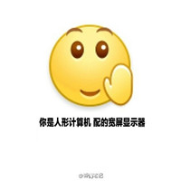 形容一个人脸大的文字表情包 如何委婉的形容一个人脸大