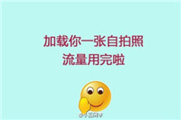 形容一个人脸大的文字表情包 如何委婉的形容一个人脸大