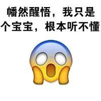 有意思的文字表情包 emoji和他的小伙伴表情包