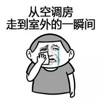 讨厌夏天的九大理由文字表情包 晚上睡觉被蚊子咬醒