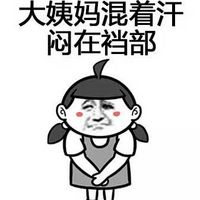 讨厌夏天的九大理由文字表情包 晚上睡觉被蚊子咬醒