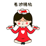 红衣女孩之大姨妈文字表情包 每月总有那么几天