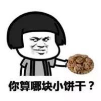 你算哪瓣蒜系列搞笑文字表情包 蘑菇头恶搞表情包