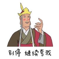 唐长老搞笑文字表情包 你长得这么美说什么都对