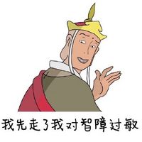 唐长老搞笑文字表情包 你长得这么美说什么都对