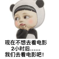 蘑菇头搞怪文字表情包 这么晚还不约我是萎了吗