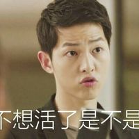 宋仲基文字表情包大放送 简直不能忍受