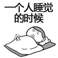 单身狗必看搞笑文字表情包 别人秀恩爱的时候