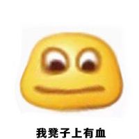 文字聊天表情包之女生的那几天 吃辣的不会肚子痛