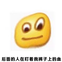 文字聊天表情包之女生的那几天 吃辣的不会肚子痛