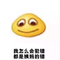 文字聊天表情包之女生的那几天 吃辣的不会肚子痛