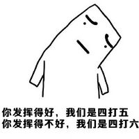 关于LOL的搞笑文字表情包 超级兵都比你强多了