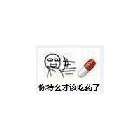 阿鲁表情包搞笑文字系列之吃药 这是你的药