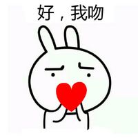 恶搞兔新一波搞笑文字表情包 张嘴吃药