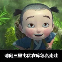 恶搞电影表情包聊天专用带字 仿佛听见背后有人说我帅