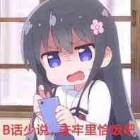 B话少说，去牢里恰饭吧