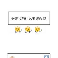 恶搞emjoi表情包带字2016最新版 你们看我萌不萌