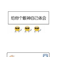 恶搞emjoi表情包带字2016最新版 你们看我萌不萌