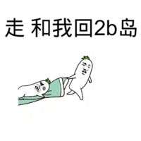 斗图聊天文字表情包图片大全 好无聊好想被强抱