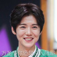 鹿晗表情包带字图片最新 傻狍子的表情真够丰富的