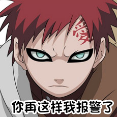 恶搞火影忍者表情包 最新的火影忍者qq表情图片带字